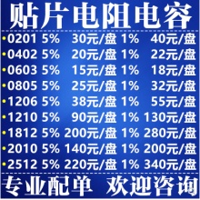  台湾大毅 贴片电阻 4.7KΩ(472) ±5% 封装:1206 PN:RMS12JT472